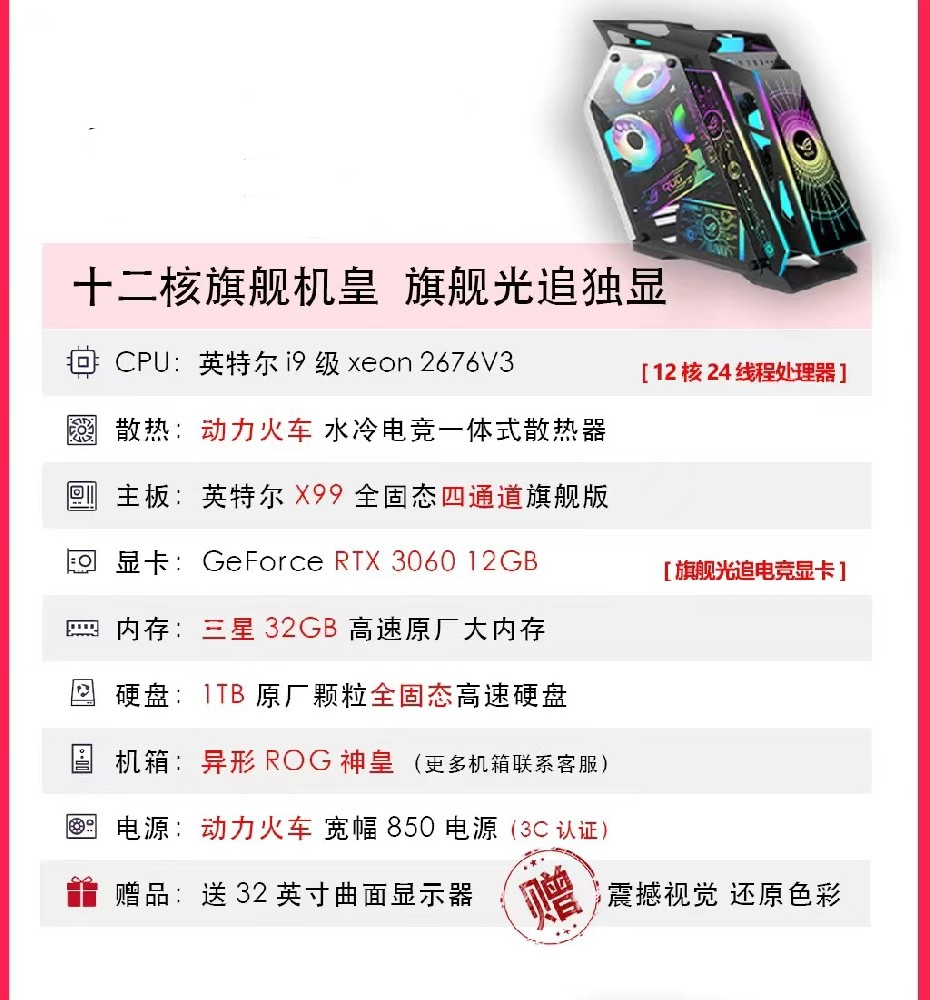 i9高配3060显卡台式吃鸡游戏主机DIY组装机
